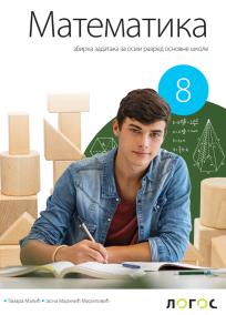 Matematika 8, zbirka zadataka