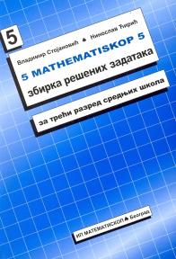 Matematiskop 5 - zbirka rešenih zadataka za treći razred srednjih škola Matematiskop 5 - zbirka rešenih zadataka za treći razred srednjih škola