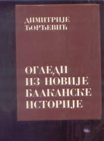Ogledi iz novije balkanske istorije