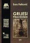 Grijesi pravednih