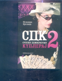 Srpski demokratski kupleraj 2