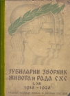 Jubilarni zbornik zivota i rada SHS 1918-1928