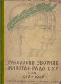 Jubilarni zbornik zivota i rada SHS 1918-1928