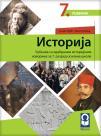 Istorija 7, udžbenik Istorija 7, udžbenik