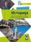 Istorija 8, udžbenik sa odabranim istorijskim izvorima