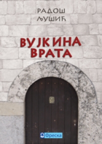 Vujkina vrata: hronika podgorskog sela Istok