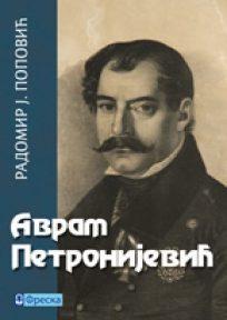 Avram Petronijević (1791–1852)