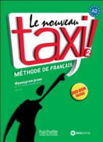 Le Nouveau Taxi 2, francuski jezik za 1. i 2. razred srednje škole, udžbenik Le Nouveau Taxi 2, francuski jezik za 1. i 2. razred srednje škole, udžbenik