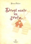 Drugi naziv za sreću Drugi naziv za sreću