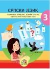Srpski jezik 3, (gramatika, pravopis, jezička kultura) Srpski jezik 3, (gramatika, pravopis, jezička kultura)