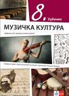 Muzička kultura 8, udžbenik Muzička kultura 8, udžbenik