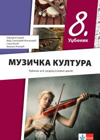 Muzička kultura 8, udžbenik sa QR kodom