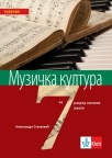 Muzička kultura 7, udžbenik