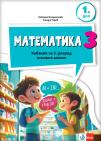 Matematika 3, radni udžbenik iz četiri dela za treći razred osnovne škole