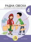 Matematika 4, radna sveska Matematika 4, radna sveska