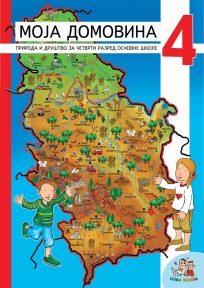 Moja domovina 4, udžbenik