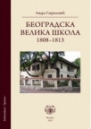 Beogradska Velika škola 1808-1813