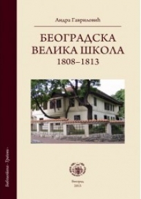 Beogradska Velika škola 1808-1813