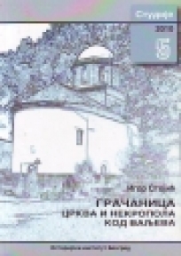 Gračanica, Crkva i nekropola kod Valjeva Gračanica, Crkva i nekropola kod Valjeva