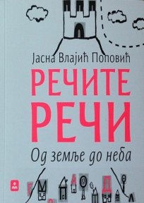 Rečite reči