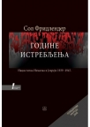 Godine istrebljenja: nacistička nemačka i jevreji 1939 - 1945