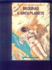 Beograd u srcu planete-alternat. vodic krioz Bg