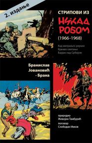 Stripovi iz Nikad robom (1966-1968): Drugo izdanje