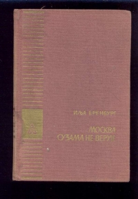 MOSKVA SUZAMA NE VERUJE