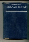 ZEKA JE BOGAT