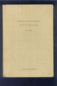 KATEDRALA