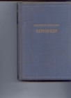 VERENICI