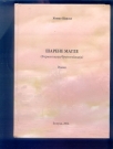 Sarene magle