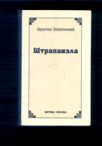 STRAPANZLA