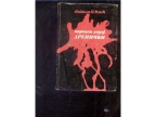 Narodni heroj Drenicki