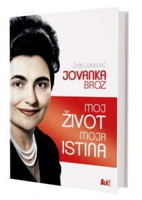 Jovanka Broz: moj život, moja istina: od rođenja do bolničkih dana