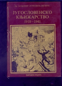 Jugoslovensko knjizarstvo 1918-1941