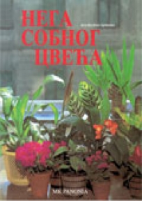 Nega sobnog cveća Nega sobnog cveća