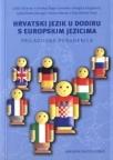 Hrvatski jezik u dodiru s europskim jezicima – prilagodba posuđenica Hrvatski jezik u dodiru s europskim jezicima – prilagodba posuđenica