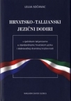 Hrvatsko - talijanski jezični dodiri