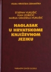 Naglasak u hrvatskome književnom jeziku