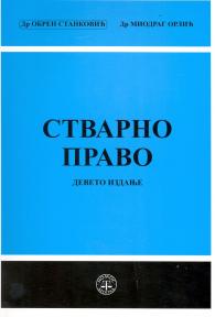 Stvarno pravo Stvarno pravo