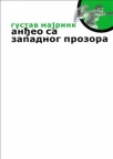 Anđeo sa zapadnog prostora Anđeo sa zapadnog prostora