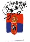 Dijagnoza Dijagnoza