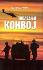 Poslednji konvoj Poslednji konvoj