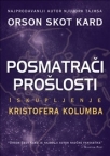 Posmatrači prošlosti