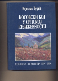 Kosovski boj u srpskoj knjizevnosti