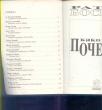 Rat u Bosni-kako je pocelo-zbornik radova
