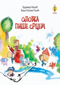Olovka piše srcem Olovka piše srcem