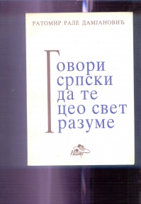 Govori srpski da te ceo svet razume