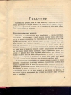 SISTEMATSKI RECNIK SRPSKOHRVATSKOG JEZIKA
